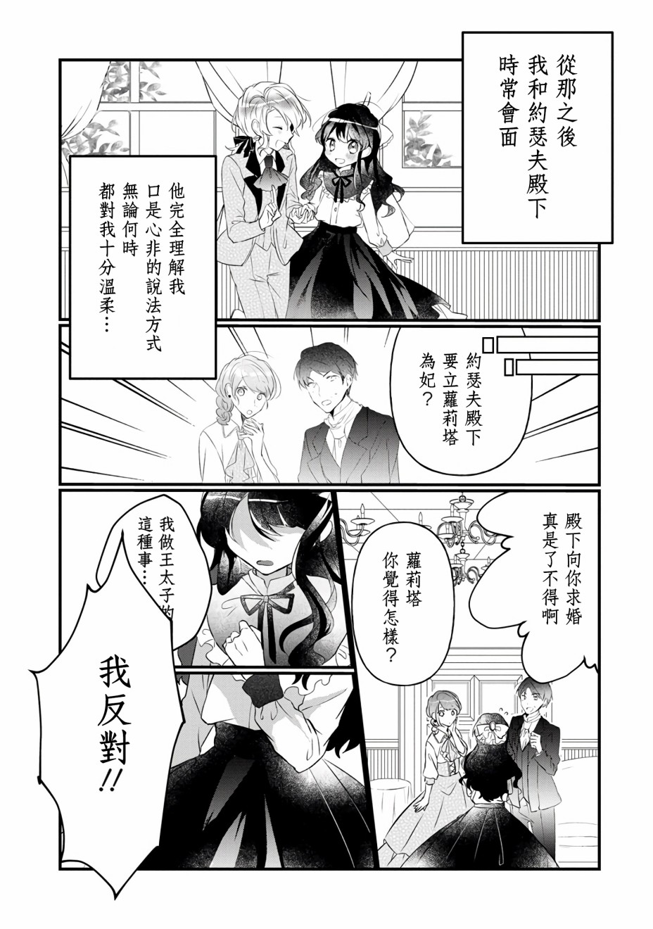 姐姐。可以卷起你的裙子、撑开你的大腿、让我看看里面吗？韩漫全集-第04话无删减无遮挡章节图片 