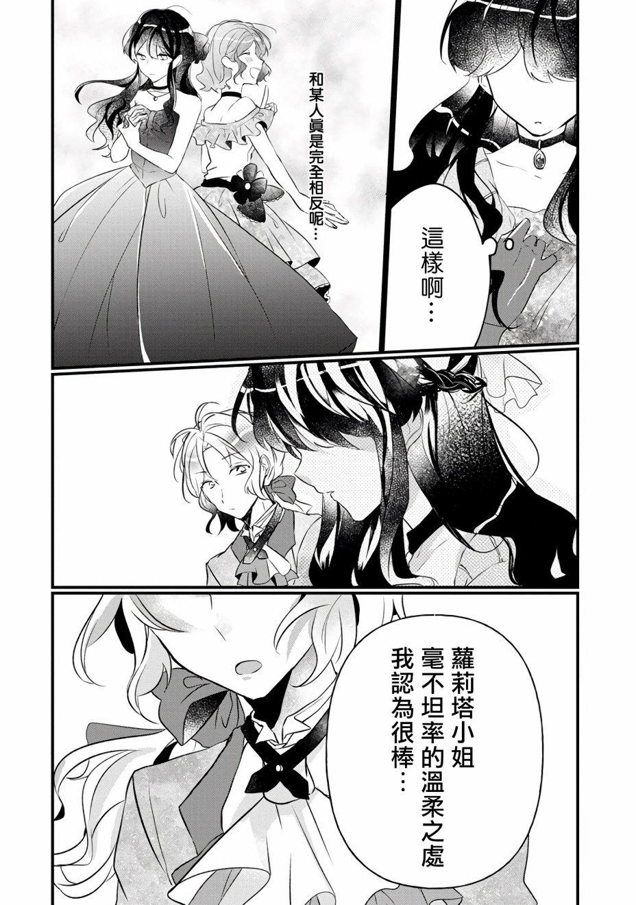 姐姐。可以卷起你的裙子、撑开你的大腿、让我看看里面吗？韩漫全集-第04话无删减无遮挡章节图片 