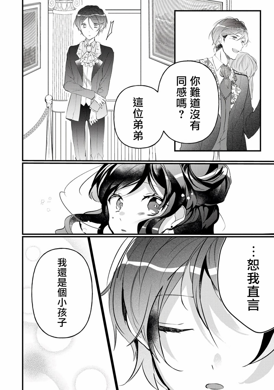 姐姐。可以卷起你的裙子、撑开你的大腿、让我看看里面吗？韩漫全集-第04话无删减无遮挡章节图片 