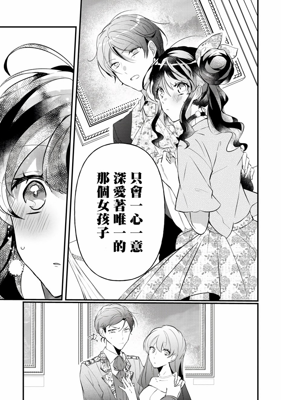 姐姐。可以卷起你的裙子、撑开你的大腿、让我看看里面吗？韩漫全集-第04话无删减无遮挡章节图片 