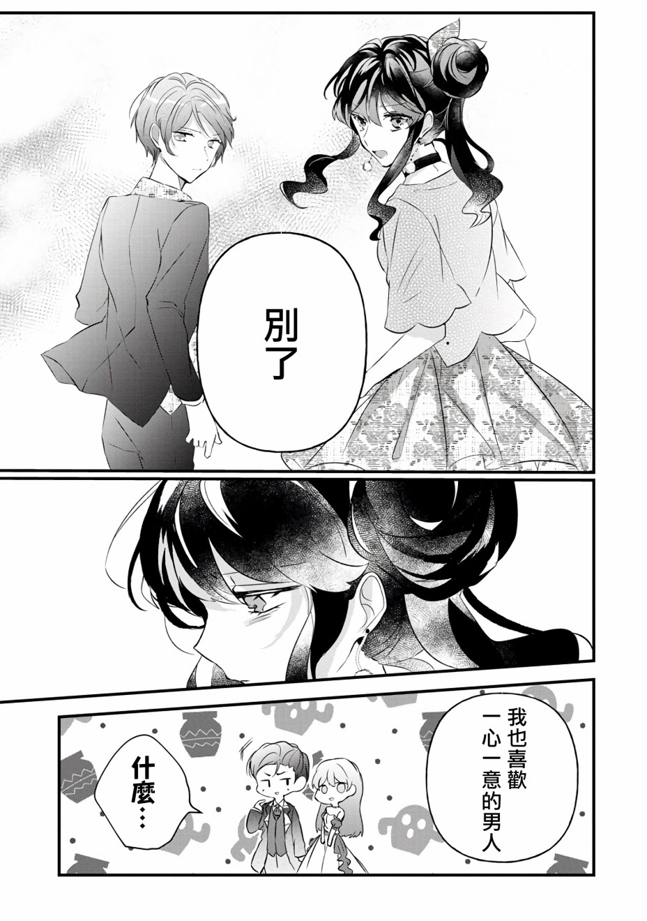 姐姐。可以卷起你的裙子、撑开你的大腿、让我看看里面吗？韩漫全集-第04话无删减无遮挡章节图片 