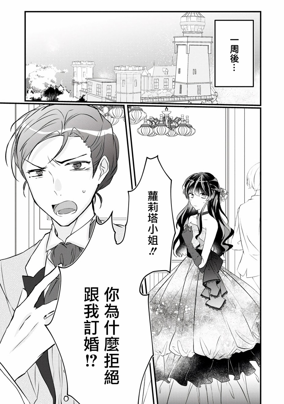 姐姐。可以卷起你的裙子、撑开你的大腿、让我看看里面吗？韩漫全集-第04话无删减无遮挡章节图片 