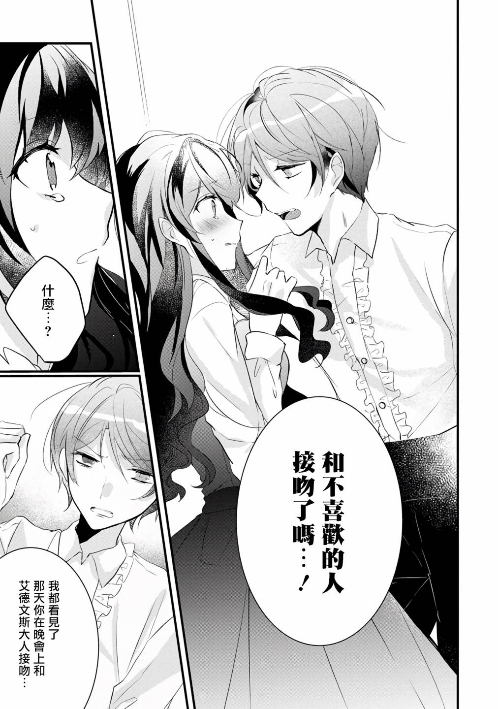 姐姐。可以卷起你的裙子、撑开你的大腿、让我看看里面吗？韩漫全集-第05话无删减无遮挡章节图片 