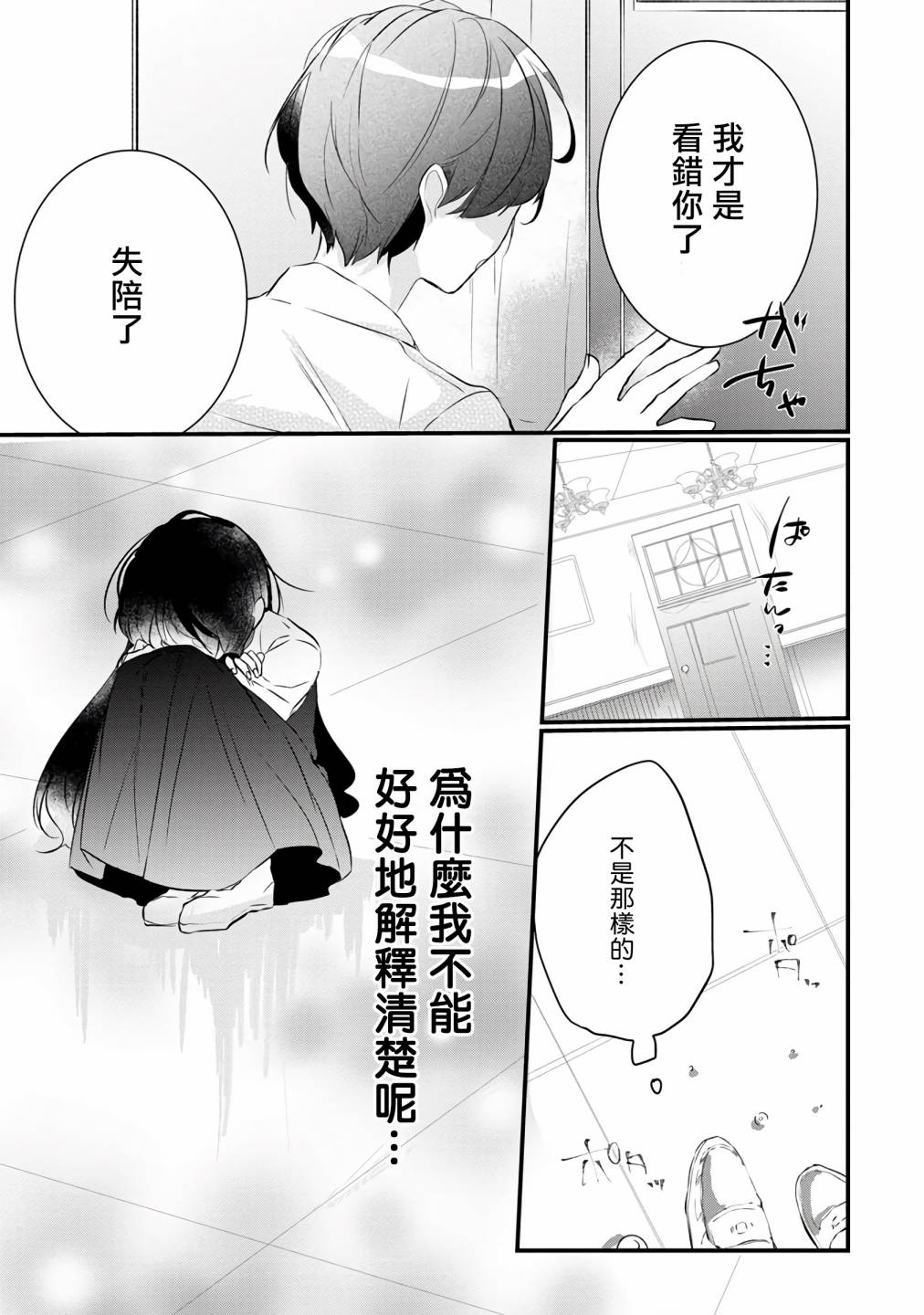 姐姐。可以卷起你的裙子、撑开你的大腿、让我看看里面吗？韩漫全集-第05话无删减无遮挡章节图片 
