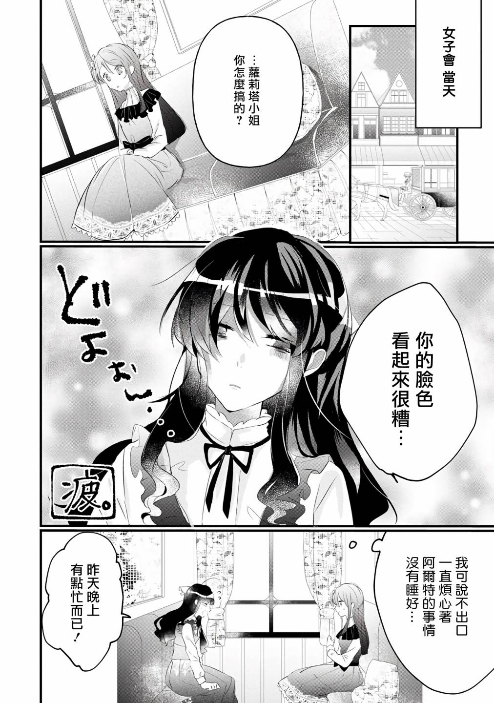 姐姐。可以卷起你的裙子、撑开你的大腿、让我看看里面吗？韩漫全集-第05话无删减无遮挡章节图片 