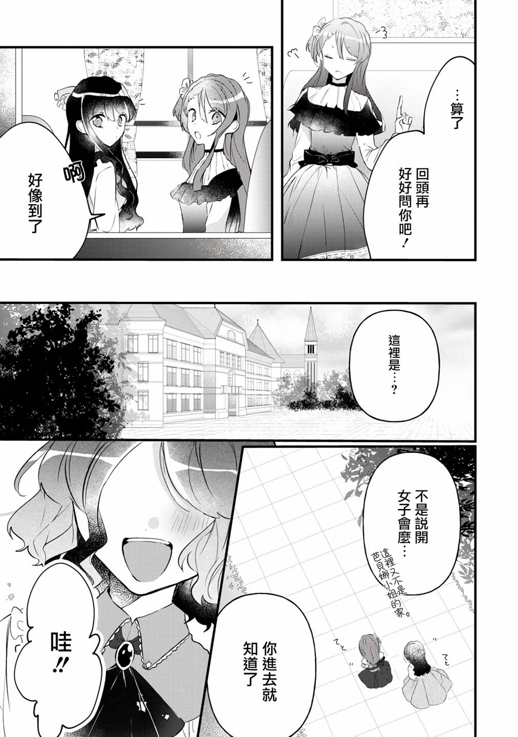 姐姐。可以卷起你的裙子、撑开你的大腿、让我看看里面吗？韩漫全集-第05话无删减无遮挡章节图片 