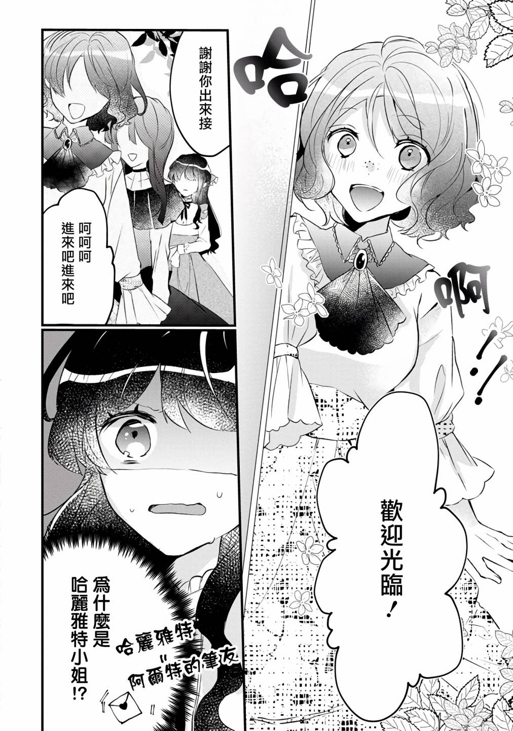 姐姐。可以卷起你的裙子、撑开你的大腿、让我看看里面吗？韩漫全集-第05话无删减无遮挡章节图片 