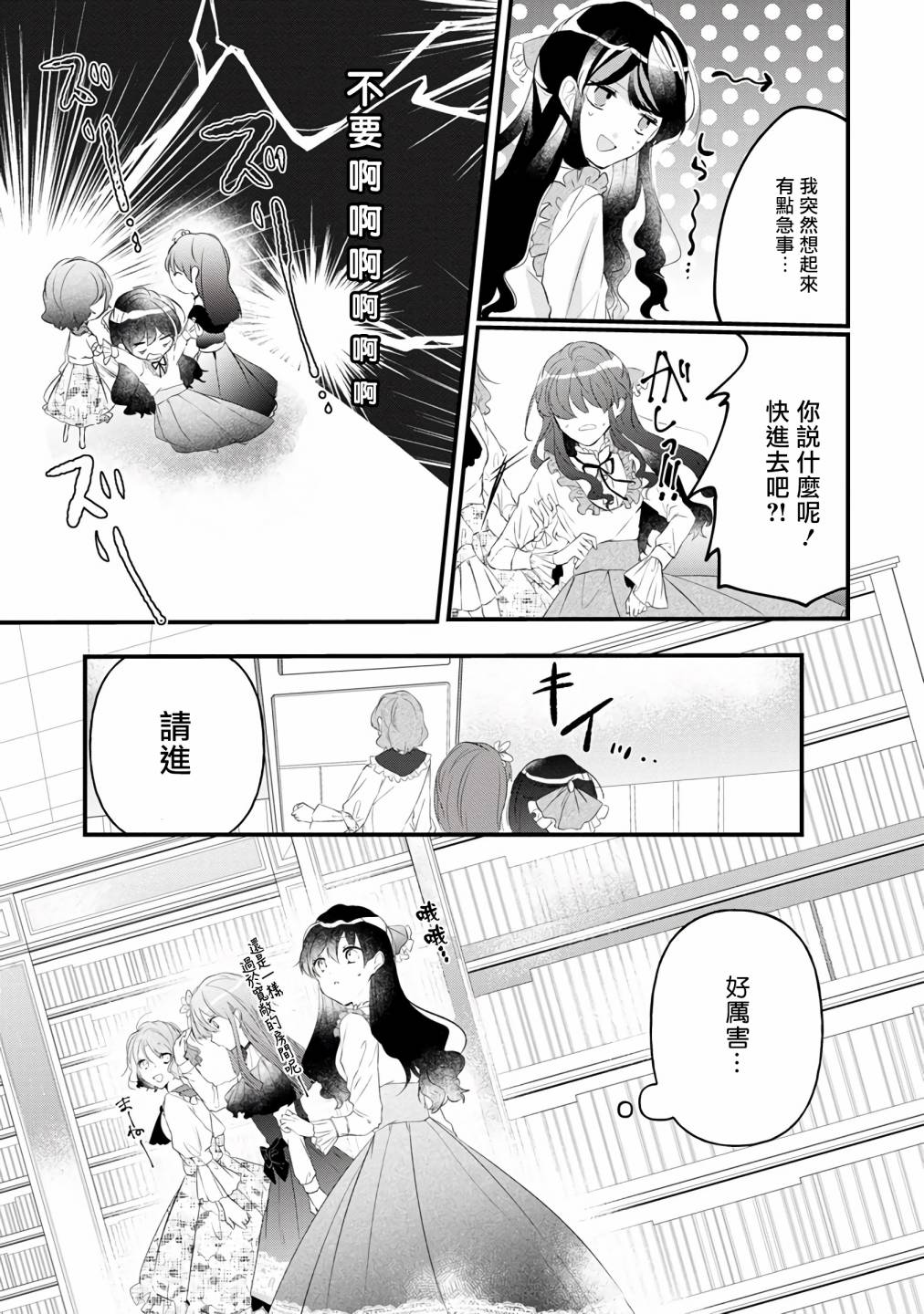 姐姐。可以卷起你的裙子、撑开你的大腿、让我看看里面吗？韩漫全集-第05话无删减无遮挡章节图片 