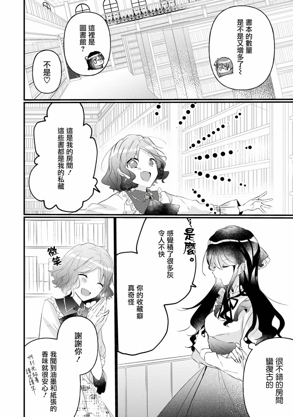 姐姐。可以卷起你的裙子、撑开你的大腿、让我看看里面吗？韩漫全集-第05话无删减无遮挡章节图片 