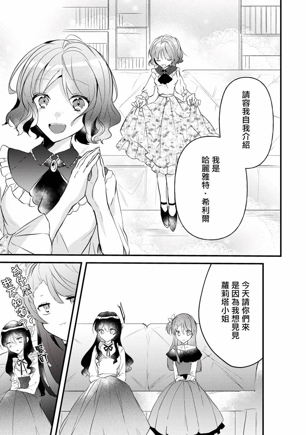 姐姐。可以卷起你的裙子、撑开你的大腿、让我看看里面吗？韩漫全集-第05话无删减无遮挡章节图片 