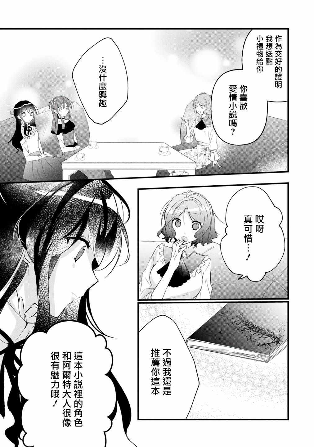 姐姐。可以卷起你的裙子、撑开你的大腿、让我看看里面吗？韩漫全集-第05话无删减无遮挡章节图片 