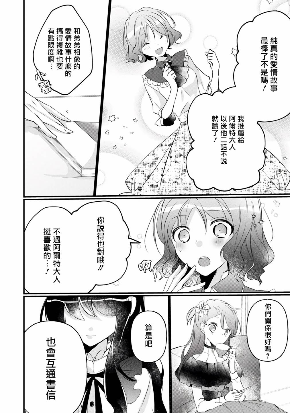 姐姐。可以卷起你的裙子、撑开你的大腿、让我看看里面吗？韩漫全集-第05话无删减无遮挡章节图片 