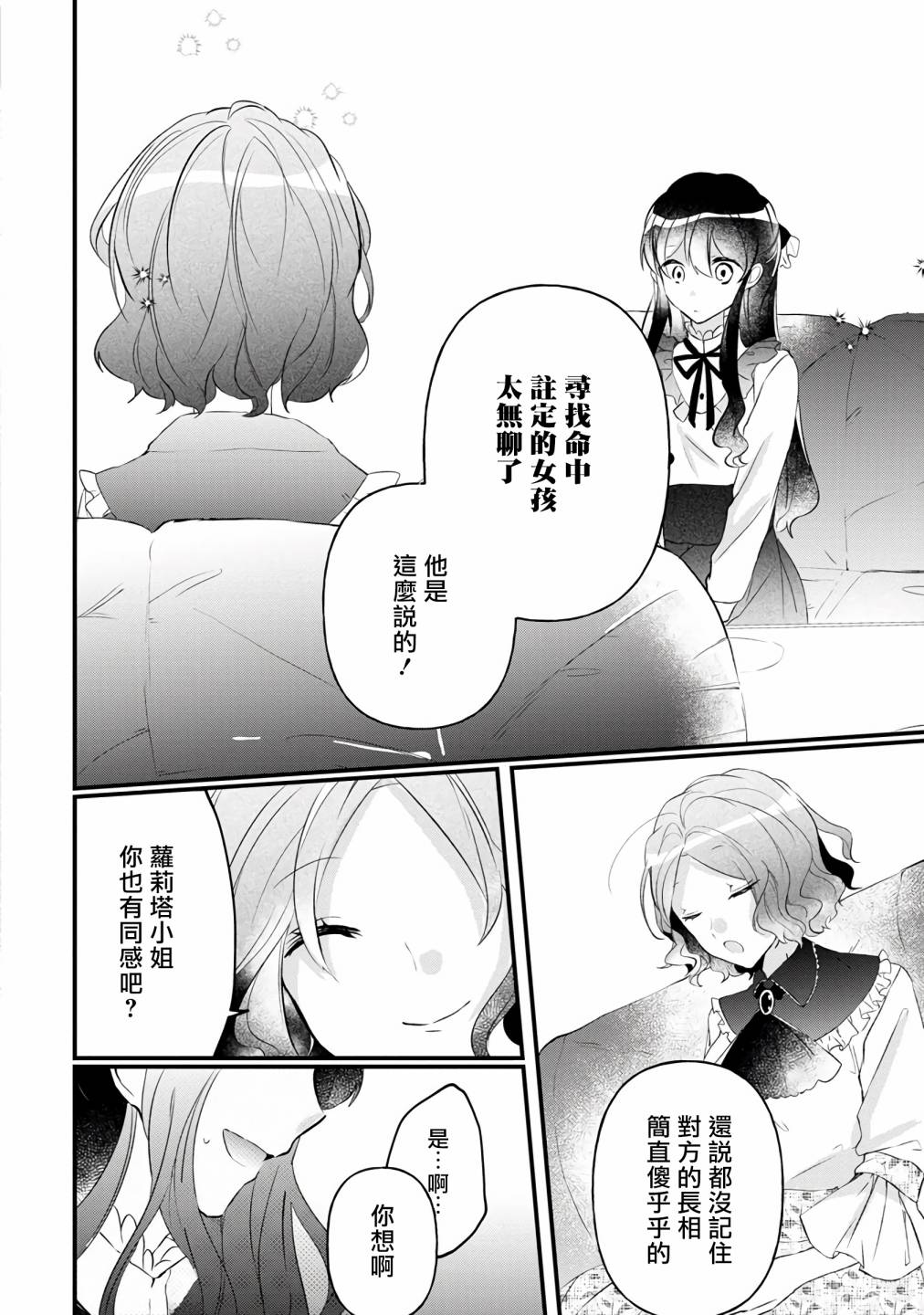 姐姐。可以卷起你的裙子、撑开你的大腿、让我看看里面吗？韩漫全集-第05话无删减无遮挡章节图片 
