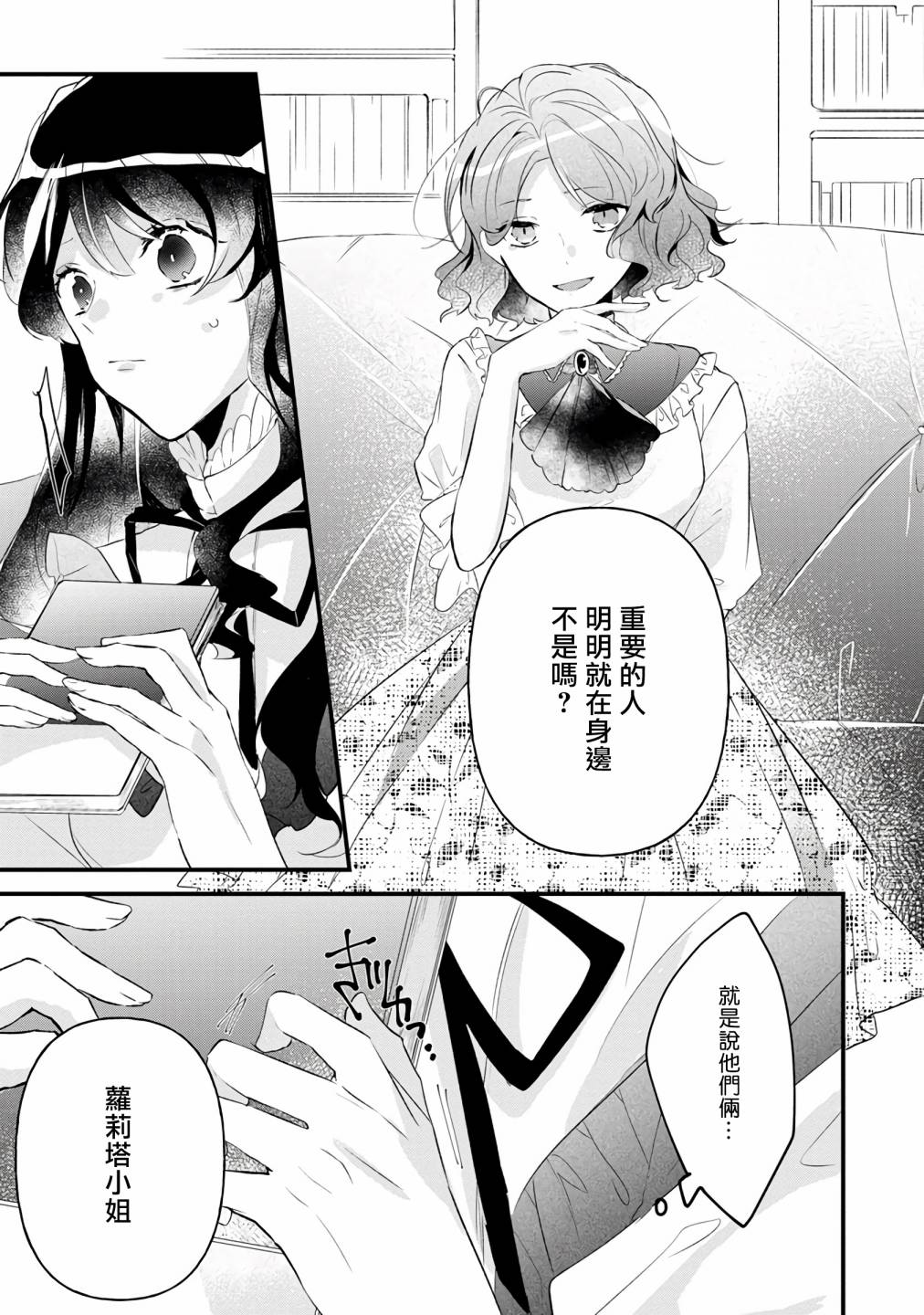 姐姐。可以卷起你的裙子、撑开你的大腿、让我看看里面吗？韩漫全集-第05话无删减无遮挡章节图片 