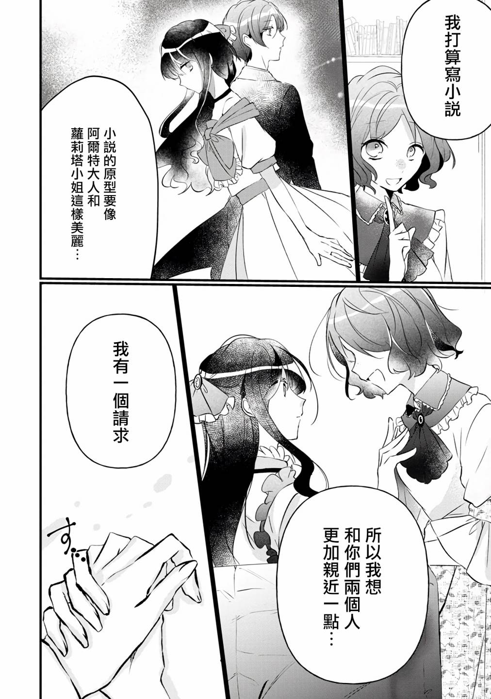 姐姐。可以卷起你的裙子、撑开你的大腿、让我看看里面吗？韩漫全集-第05话无删减无遮挡章节图片 