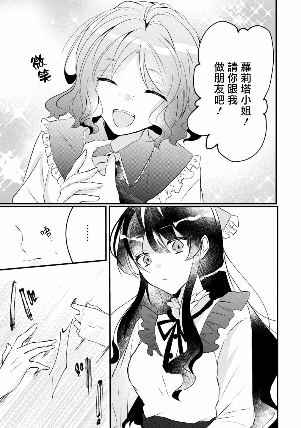 姐姐。可以卷起你的裙子、撑开你的大腿、让我看看里面吗？韩漫全集-第05话无删减无遮挡章节图片 