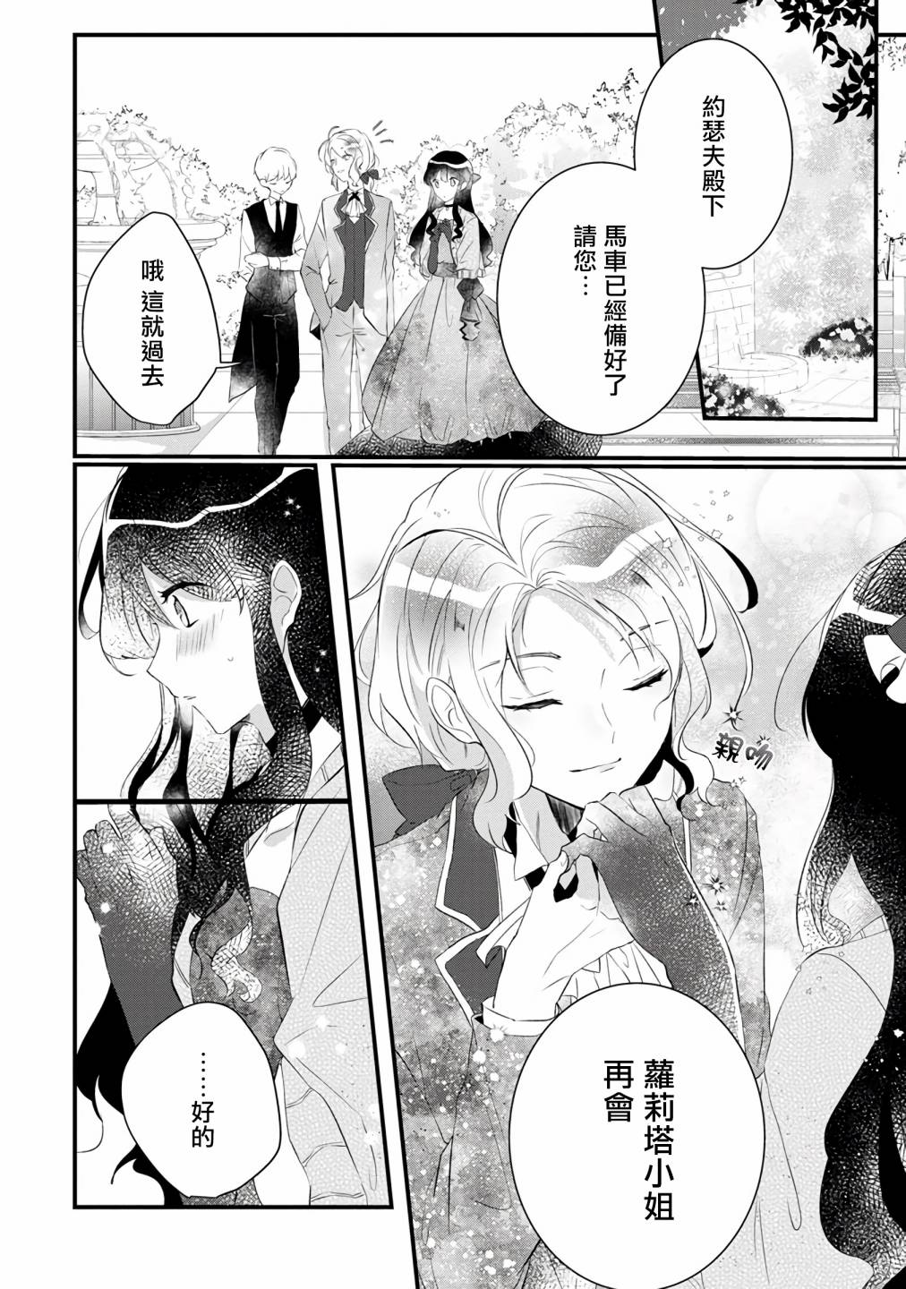 姐姐。可以卷起你的裙子、撑开你的大腿、让我看看里面吗？韩漫全集-第05话无删减无遮挡章节图片 