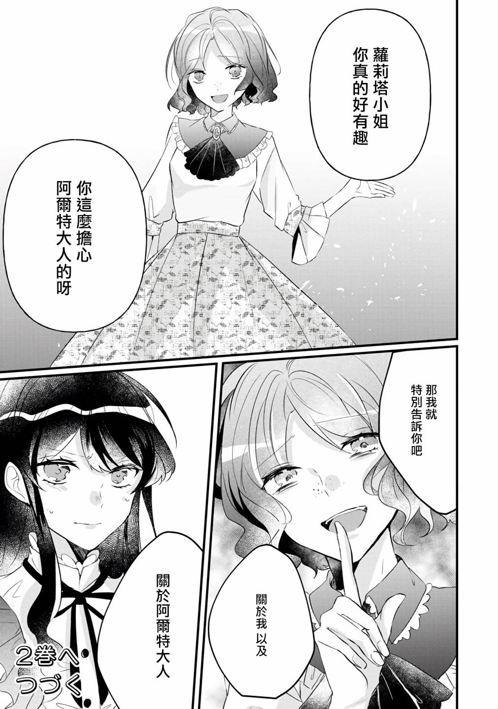 姐姐。可以卷起你的裙子、撑开你的大腿、让我看看里面吗？韩漫全集-第05话无删减无遮挡章节图片 
