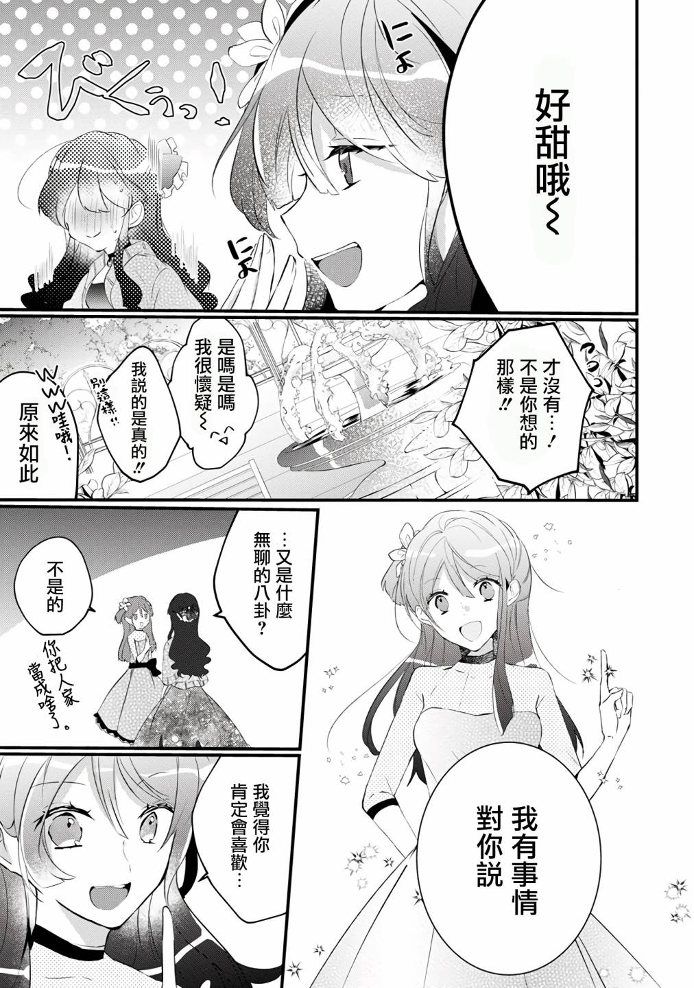 姐姐。可以卷起你的裙子、撑开你的大腿、让我看看里面吗？韩漫全集-第05话无删减无遮挡章节图片 