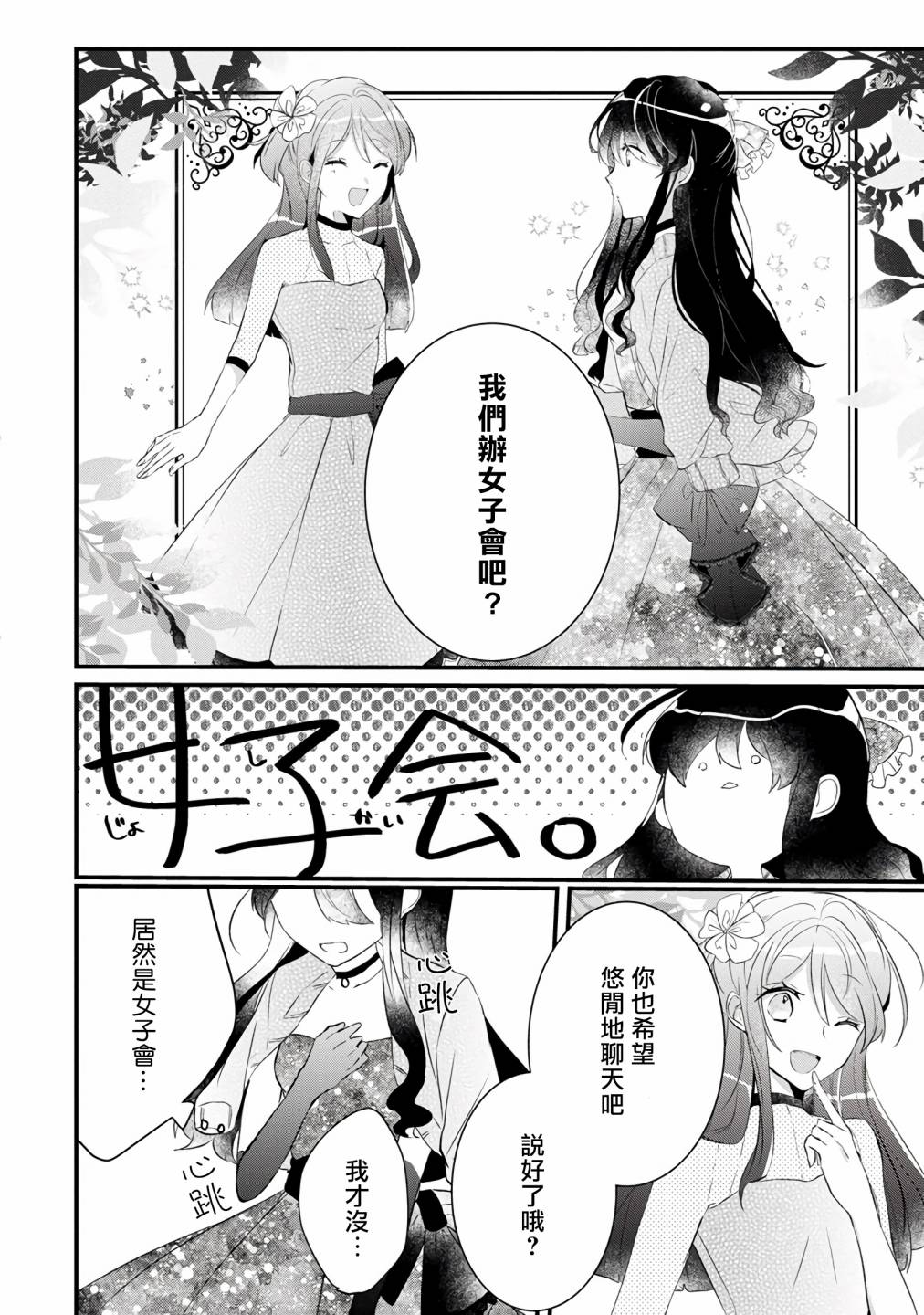 姐姐。可以卷起你的裙子、撑开你的大腿、让我看看里面吗？韩漫全集-第05话无删减无遮挡章节图片 