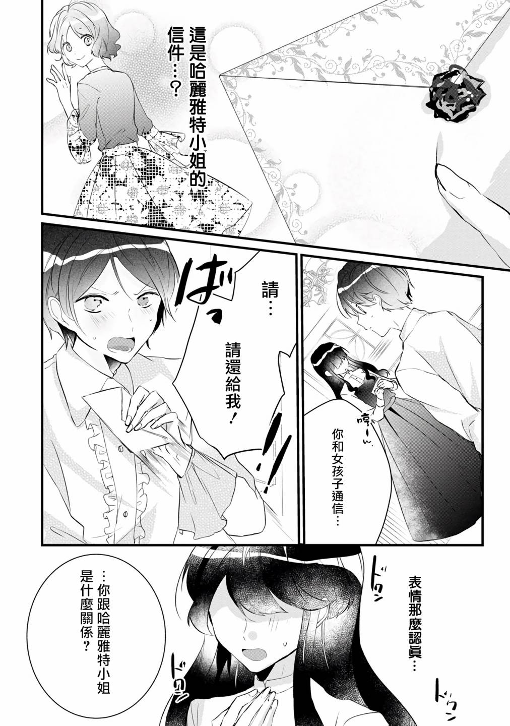 姐姐。可以卷起你的裙子、撑开你的大腿、让我看看里面吗？韩漫全集-第05话无删减无遮挡章节图片 