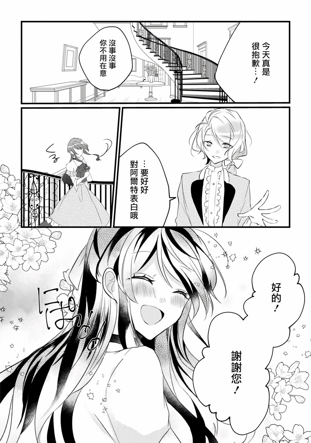 姐姐。可以卷起你的裙子、撑开你的大腿、让我看看里面吗？韩漫全集-第07话无删减无遮挡章节图片 