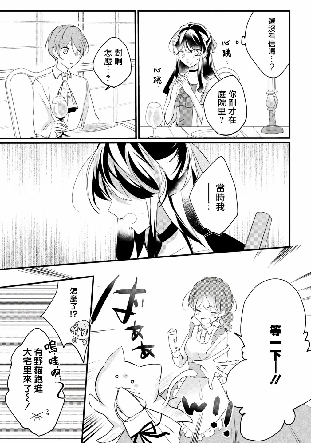姐姐。可以卷起你的裙子、撑开你的大腿、让我看看里面吗？韩漫全集-第07话无删减无遮挡章节图片 