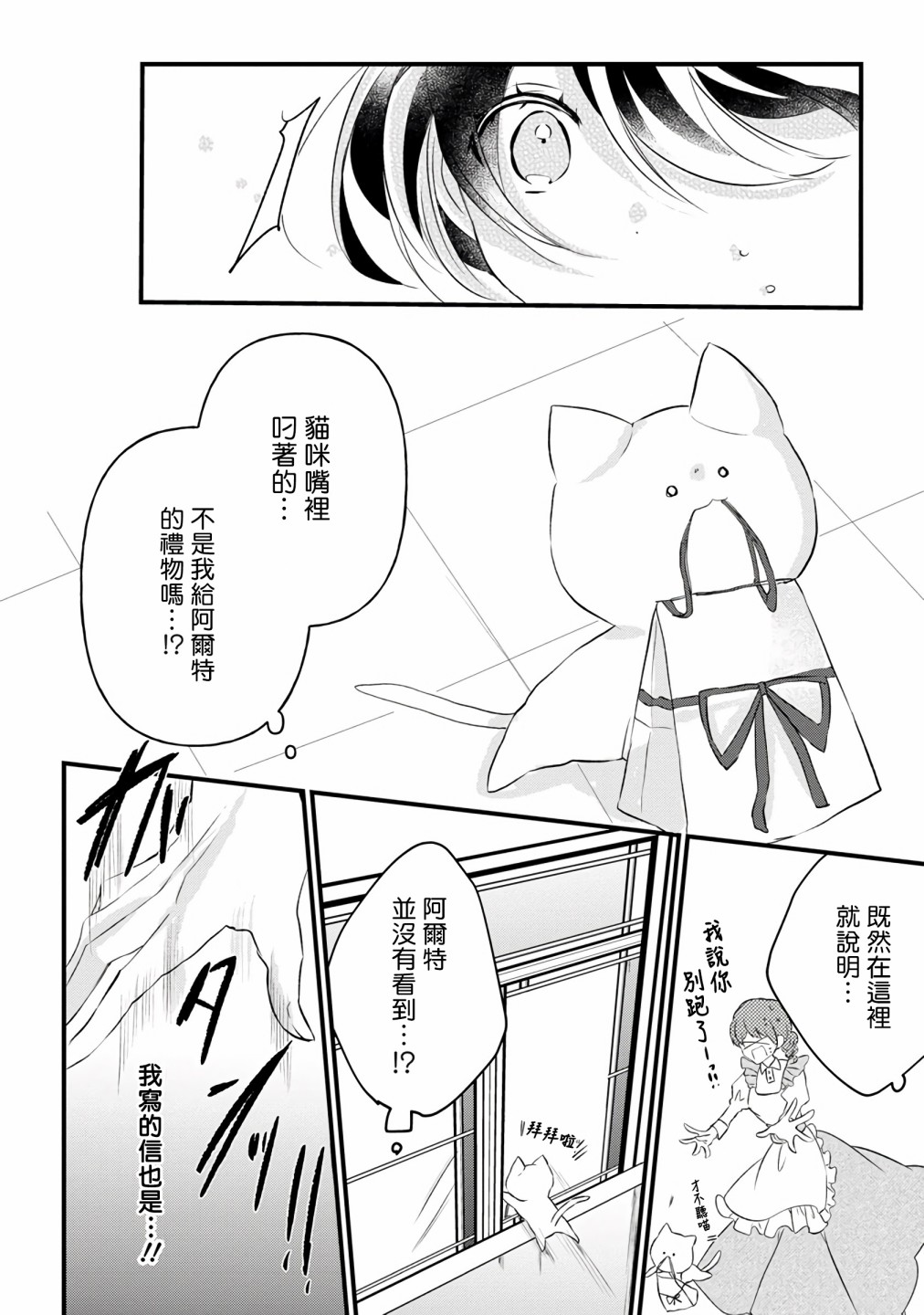 姐姐。可以卷起你的裙子、撑开你的大腿、让我看看里面吗？韩漫全集-第07话无删减无遮挡章节图片 