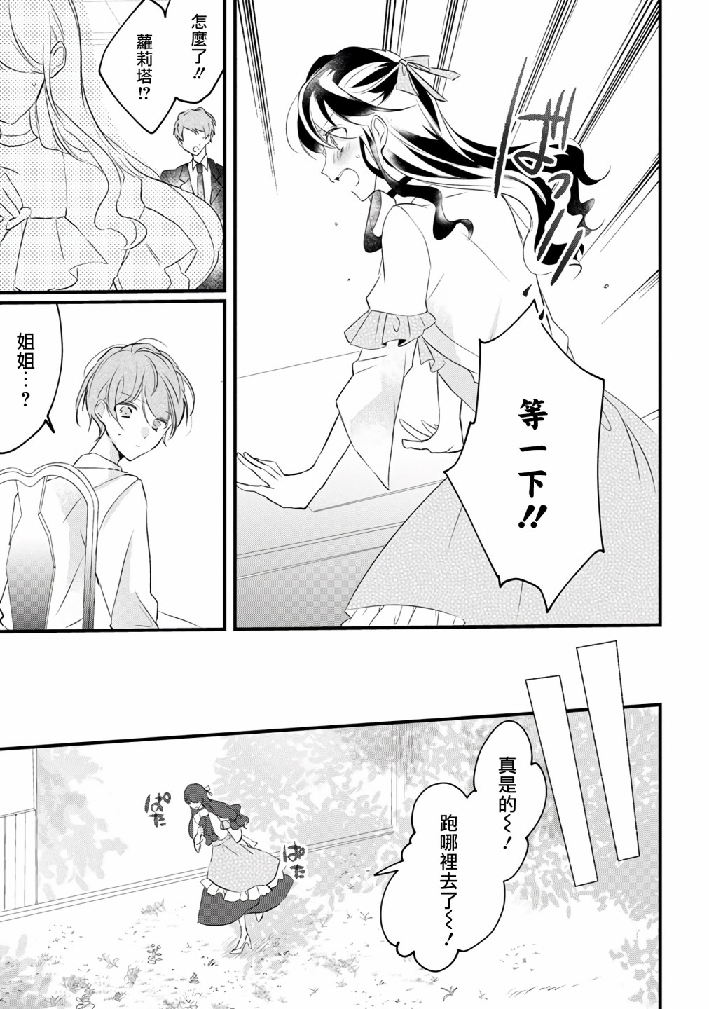 姐姐。可以卷起你的裙子、撑开你的大腿、让我看看里面吗？韩漫全集-第07话无删减无遮挡章节图片 