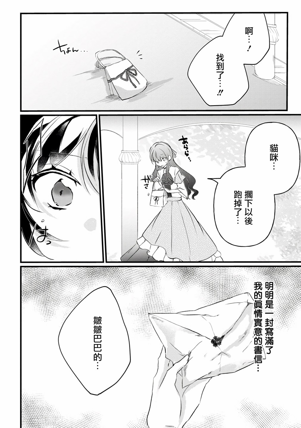 姐姐。可以卷起你的裙子、撑开你的大腿、让我看看里面吗？韩漫全集-第07话无删减无遮挡章节图片 