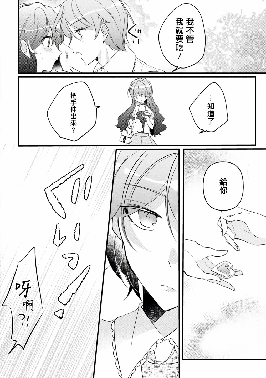 姐姐。可以卷起你的裙子、撑开你的大腿、让我看看里面吗？韩漫全集-第07话无删减无遮挡章节图片 
