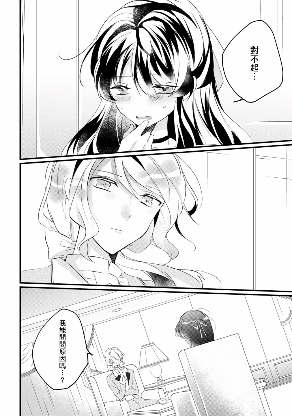 姐姐。可以卷起你的裙子、撑开你的大腿、让我看看里面吗？韩漫全集-第07话无删减无遮挡章节图片 