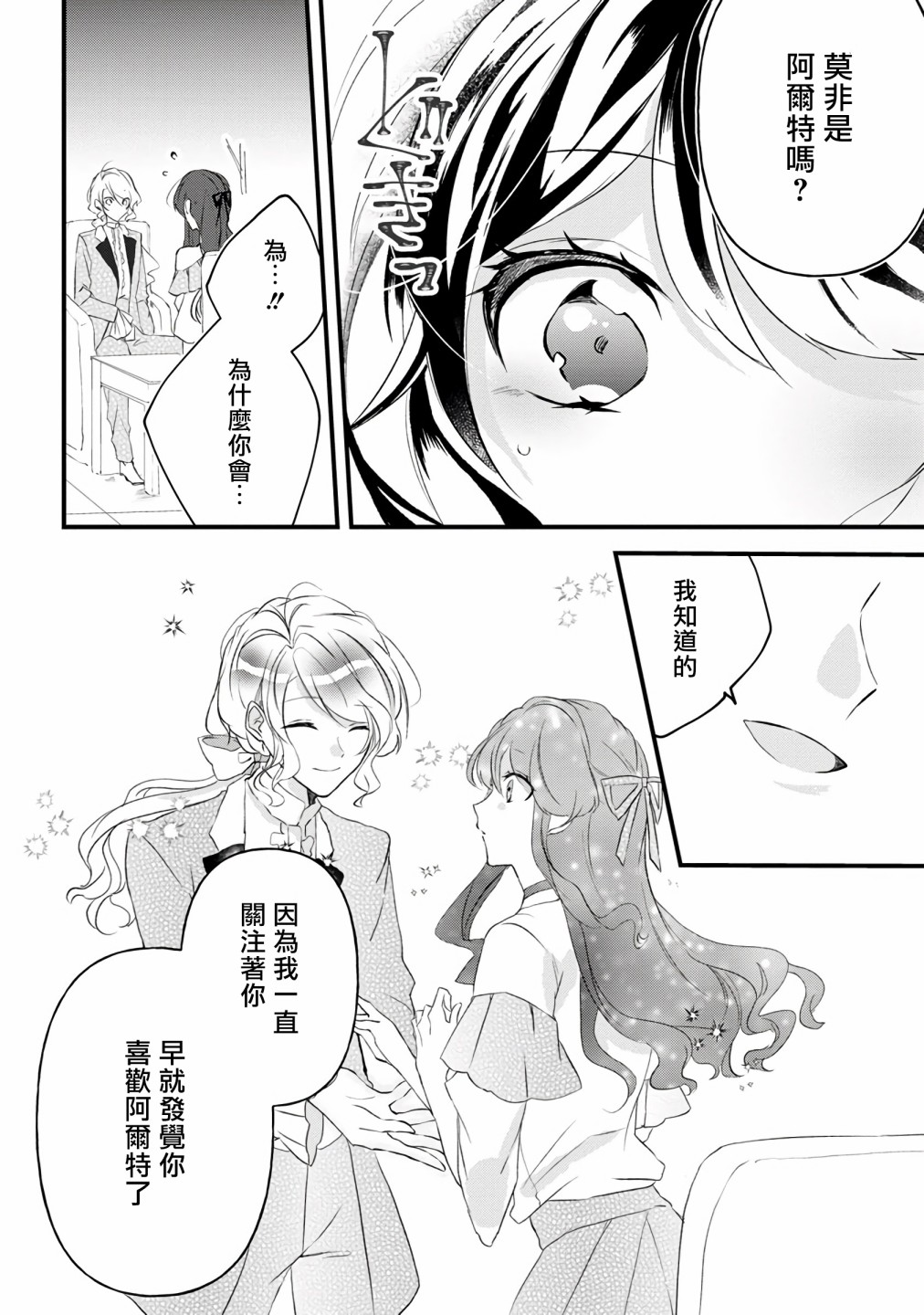 姐姐。可以卷起你的裙子、撑开你的大腿、让我看看里面吗？韩漫全集-第07话无删减无遮挡章节图片 