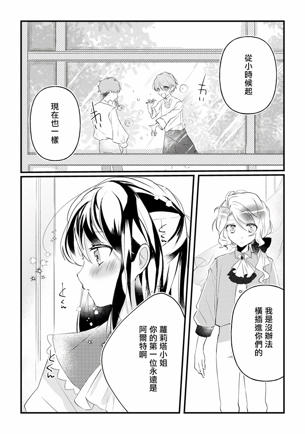 姐姐。可以卷起你的裙子、撑开你的大腿、让我看看里面吗？韩漫全集-第07话无删减无遮挡章节图片 
