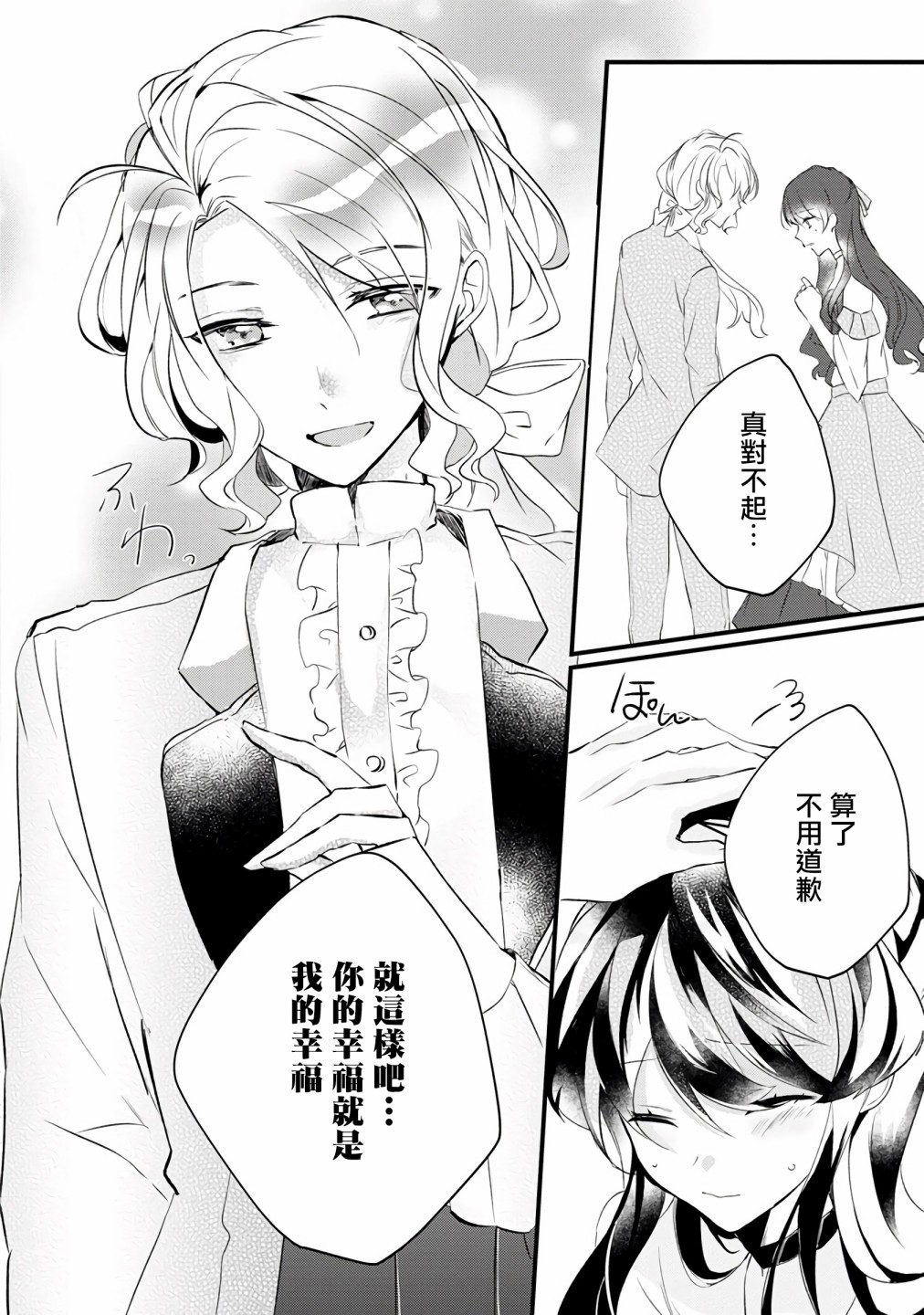 姐姐。可以卷起你的裙子、撑开你的大腿、让我看看里面吗？韩漫全集-第07话无删减无遮挡章节图片 