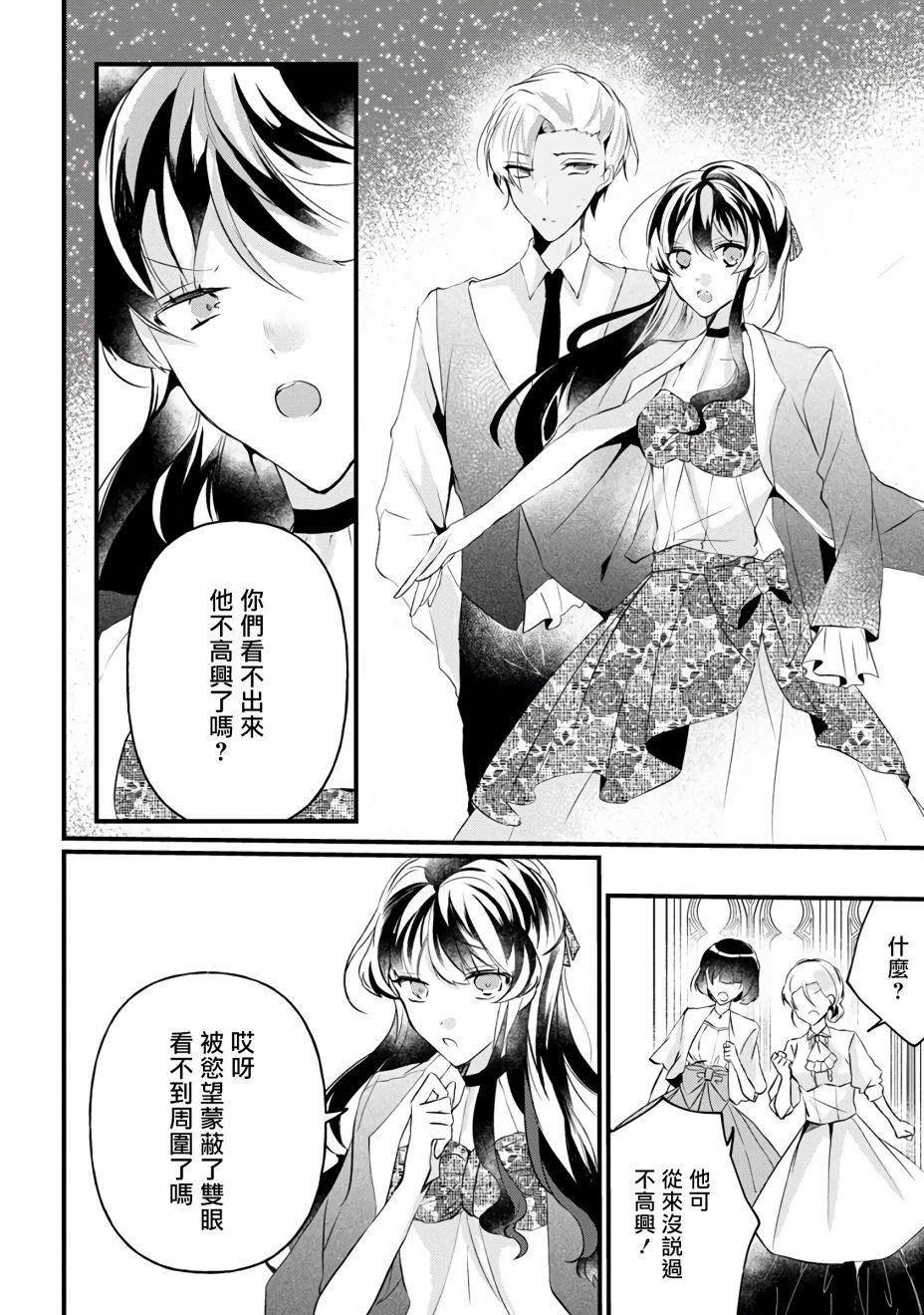 姐姐。可以卷起你的裙子、撑开你的大腿、让我看看里面吗？韩漫全集-第08话无删减无遮挡章节图片 