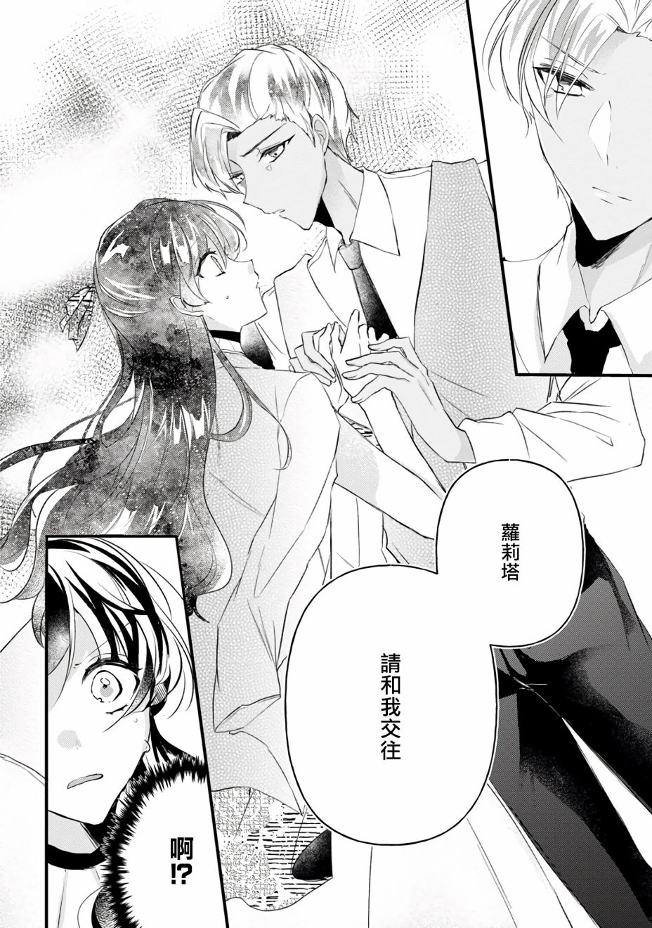 姐姐。可以卷起你的裙子、撑开你的大腿、让我看看里面吗？韩漫全集-第08话无删减无遮挡章节图片 
