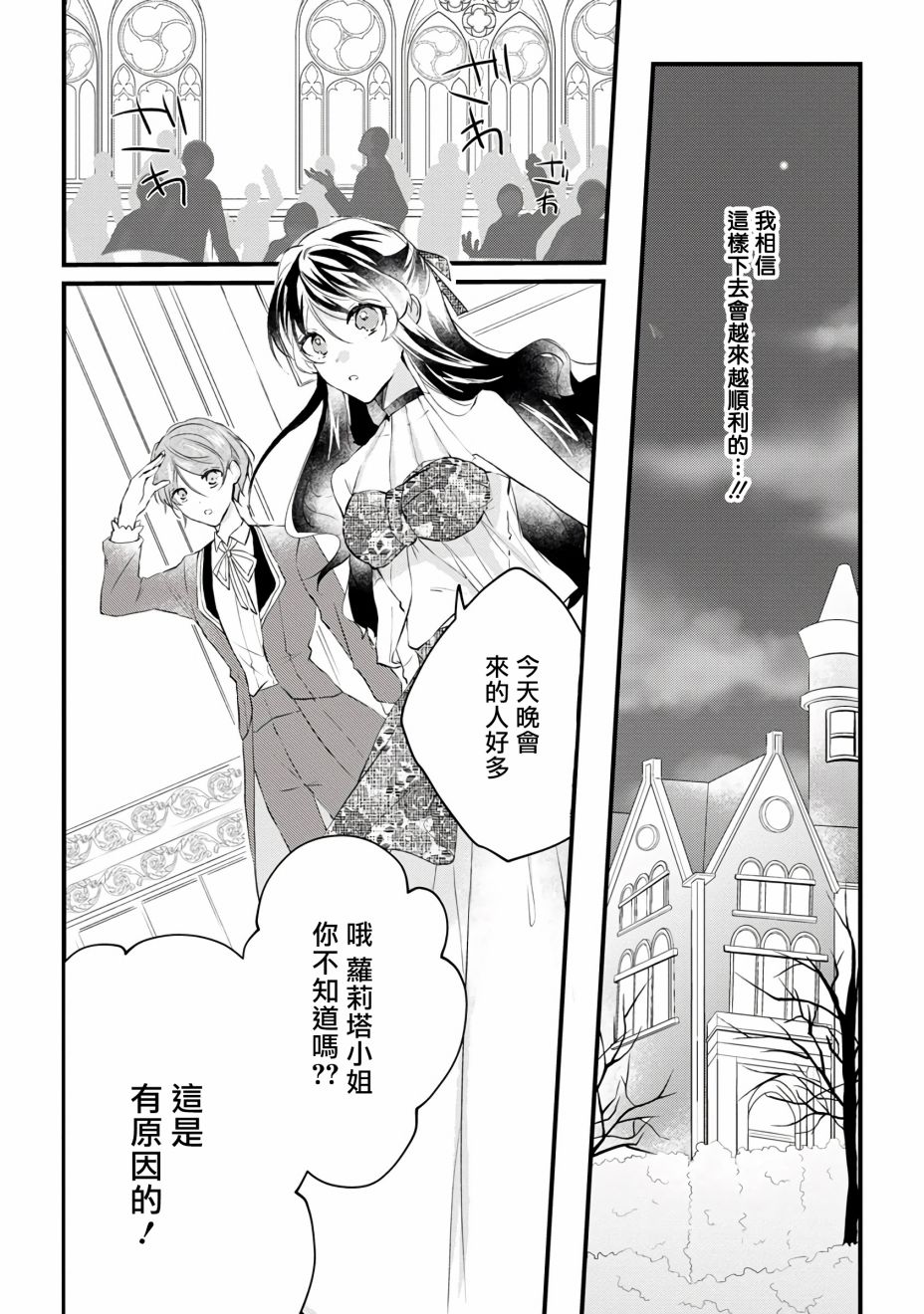 姐姐。可以卷起你的裙子、撑开你的大腿、让我看看里面吗？韩漫全集-第08话无删减无遮挡章节图片 