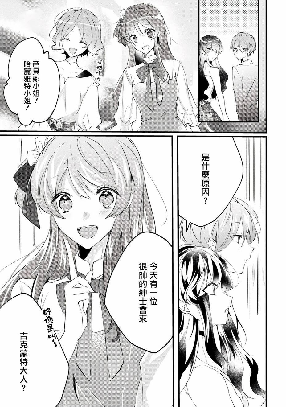 姐姐。可以卷起你的裙子、撑开你的大腿、让我看看里面吗？韩漫全集-第08话无删减无遮挡章节图片 