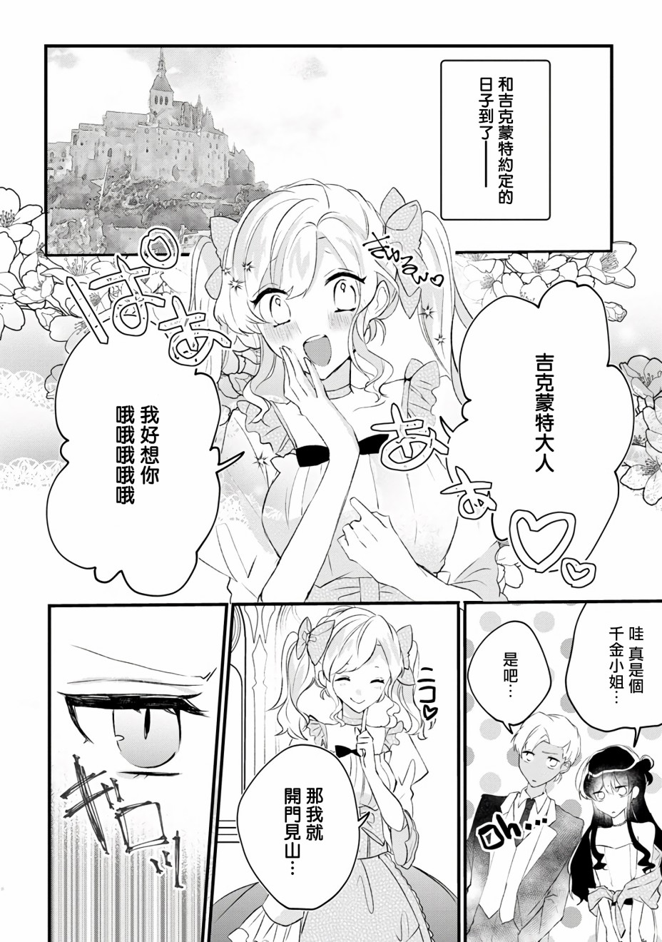 姐姐。可以卷起你的裙子、撑开你的大腿、让我看看里面吗？韩漫全集-第09话无删减无遮挡章节图片 