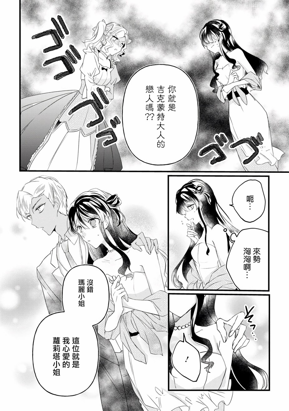 姐姐。可以卷起你的裙子、撑开你的大腿、让我看看里面吗？韩漫全集-第09话无删减无遮挡章节图片 