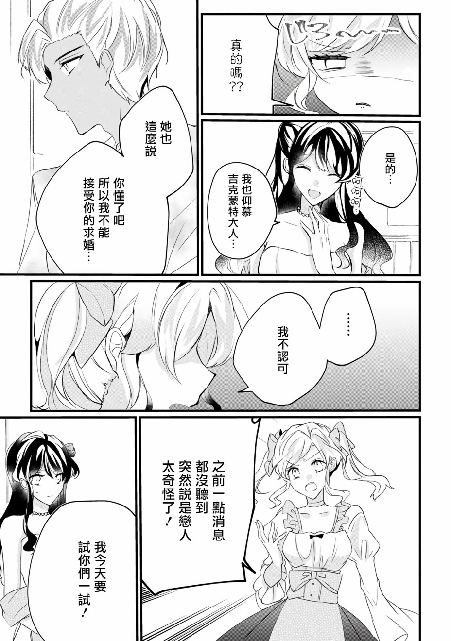 姐姐。可以卷起你的裙子、撑开你的大腿、让我看看里面吗？韩漫全集-第09话无删减无遮挡章节图片 