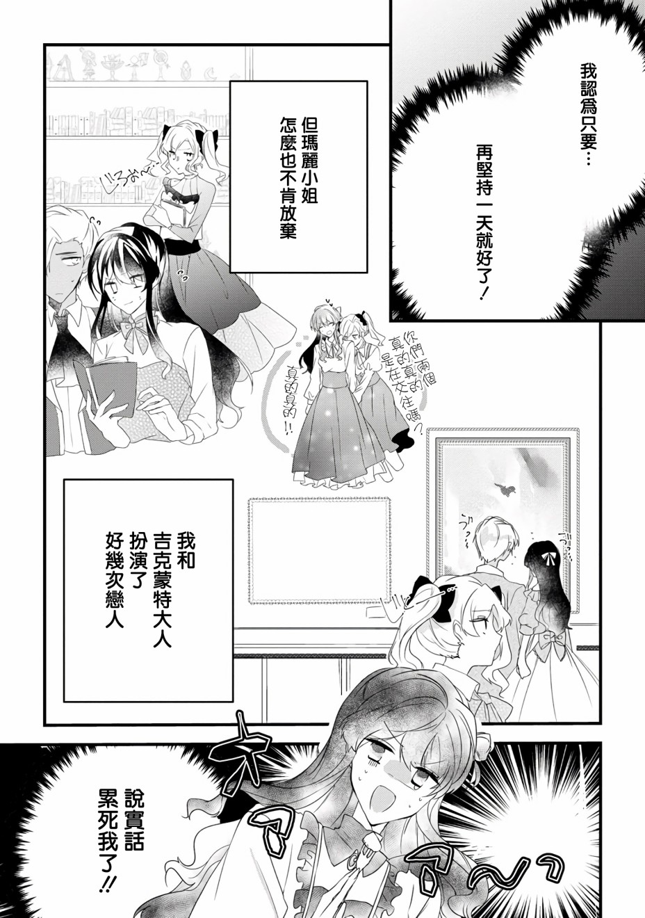 姐姐。可以卷起你的裙子、撑开你的大腿、让我看看里面吗？韩漫全集-第09话无删减无遮挡章节图片 