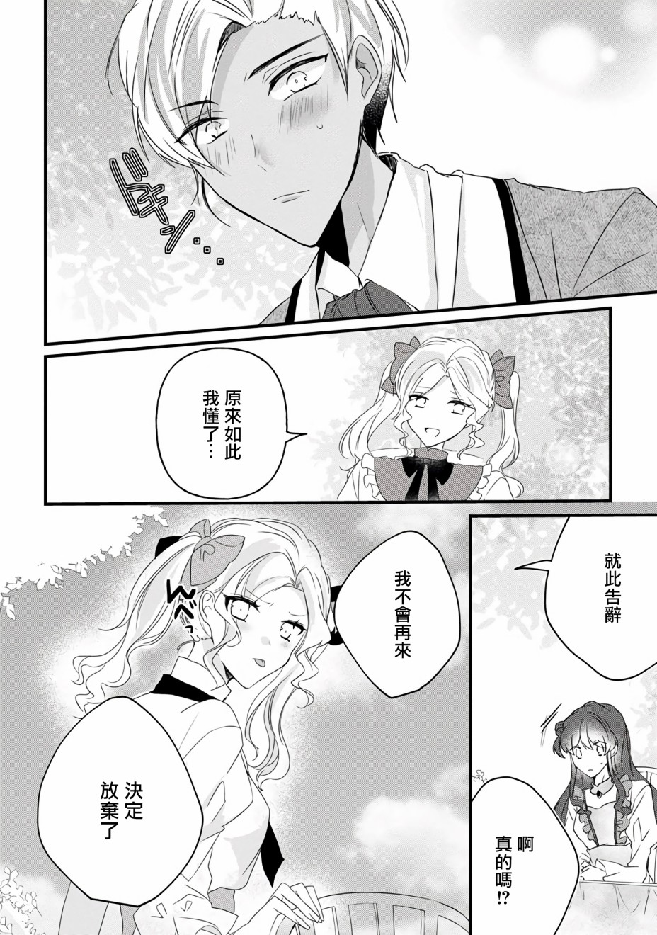姐姐。可以卷起你的裙子、撑开你的大腿、让我看看里面吗？韩漫全集-第09话无删减无遮挡章节图片 