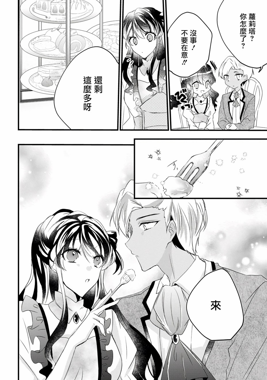 姐姐。可以卷起你的裙子、撑开你的大腿、让我看看里面吗？韩漫全集-第09话无删减无遮挡章节图片 
