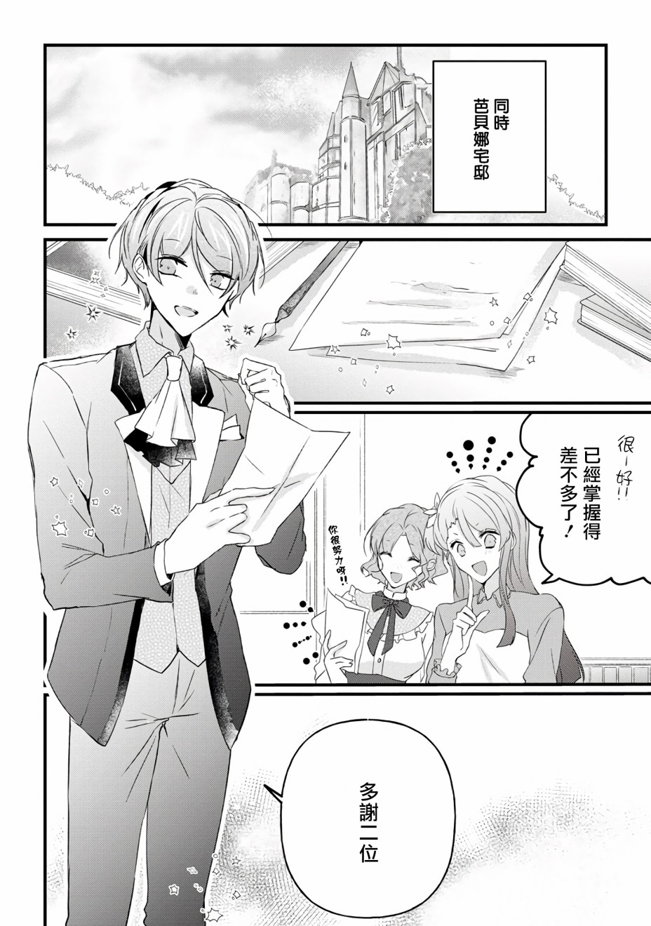 姐姐。可以卷起你的裙子、撑开你的大腿、让我看看里面吗？韩漫全集-第09话无删减无遮挡章节图片 