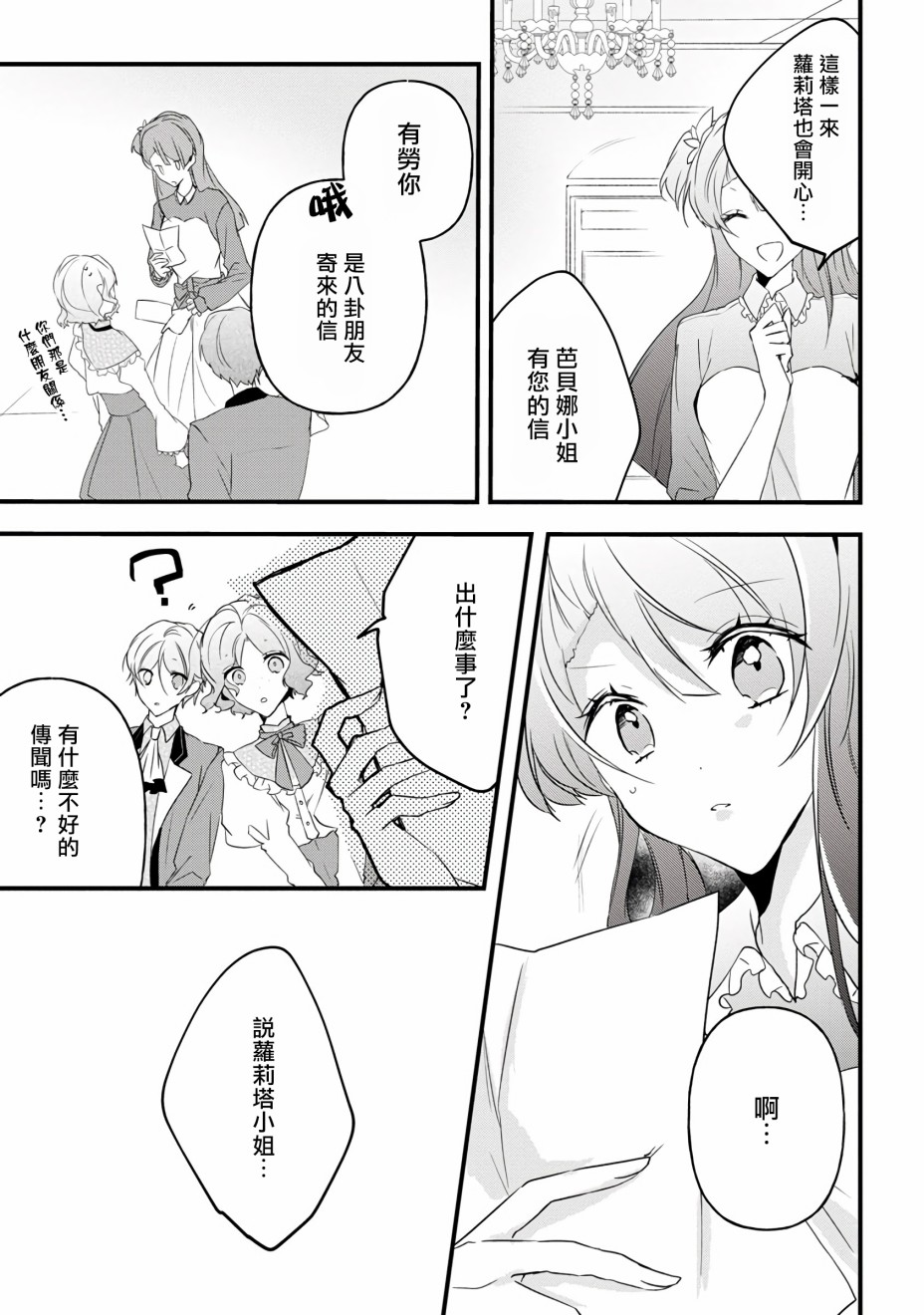 姐姐。可以卷起你的裙子、撑开你的大腿、让我看看里面吗？韩漫全集-第09话无删减无遮挡章节图片 