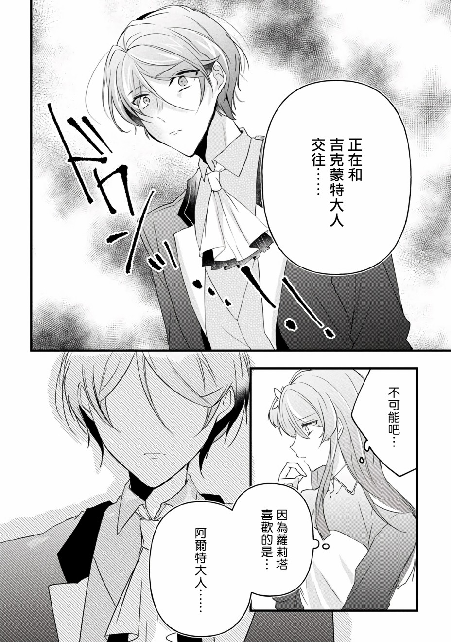 姐姐。可以卷起你的裙子、撑开你的大腿、让我看看里面吗？韩漫全集-第09话无删减无遮挡章节图片 