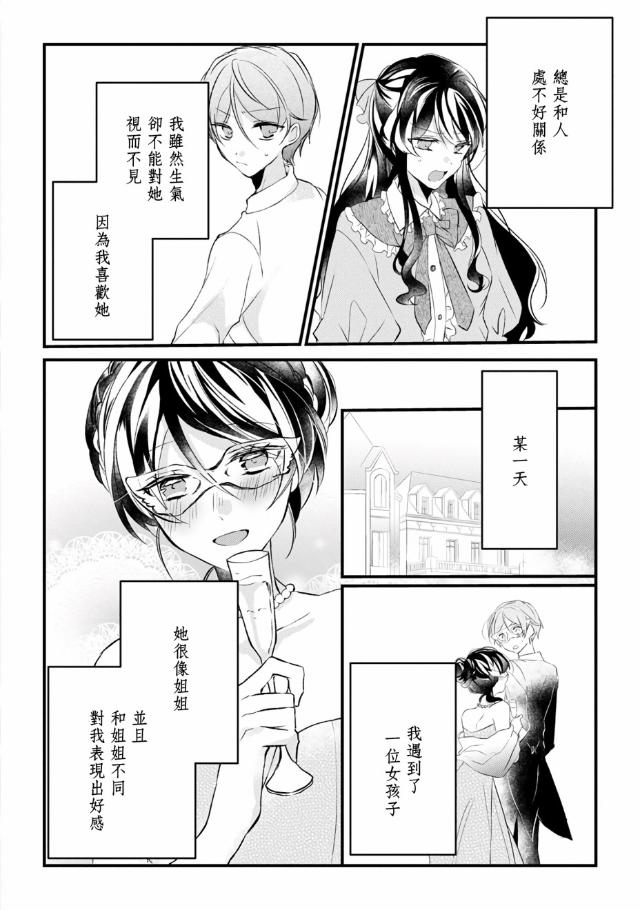 姐姐。可以卷起你的裙子、撑开你的大腿、让我看看里面吗？韩漫全集-第10话无删减无遮挡章节图片 