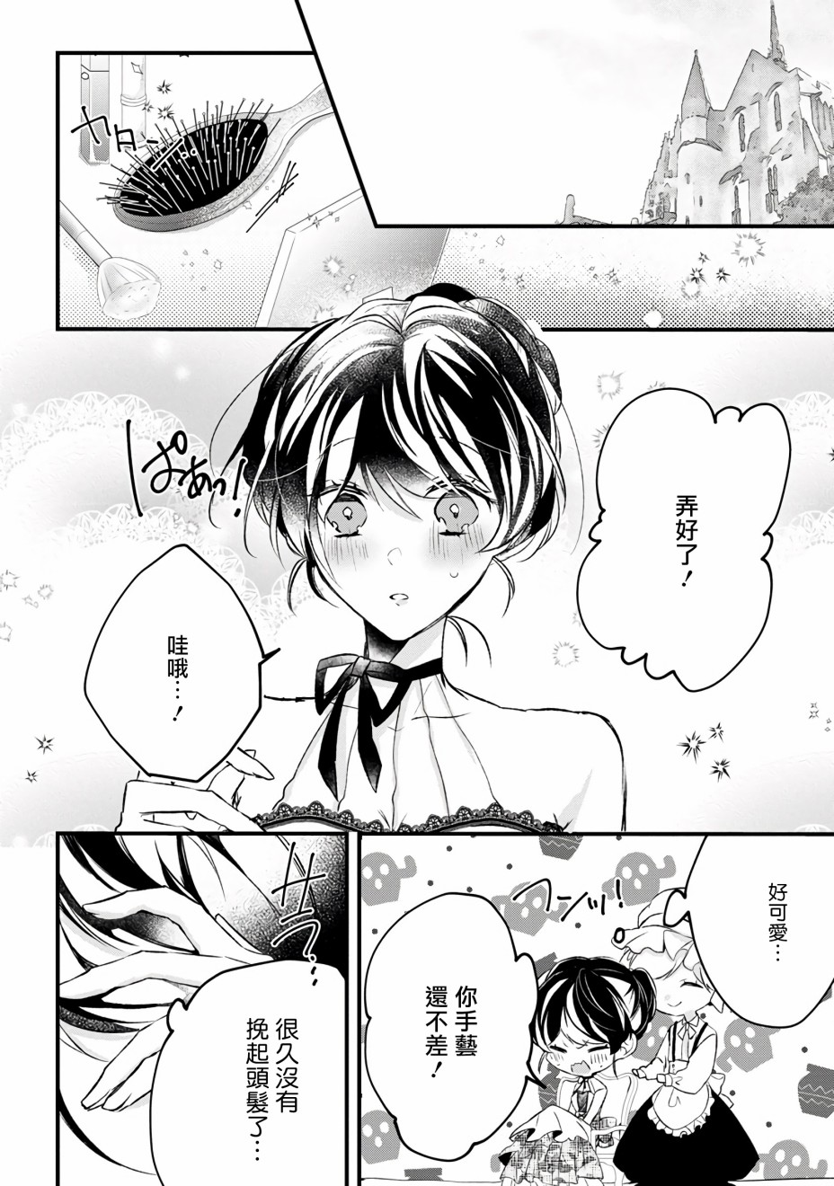 姐姐。可以卷起你的裙子、撑开你的大腿、让我看看里面吗？韩漫全集-第10话无删减无遮挡章节图片 
